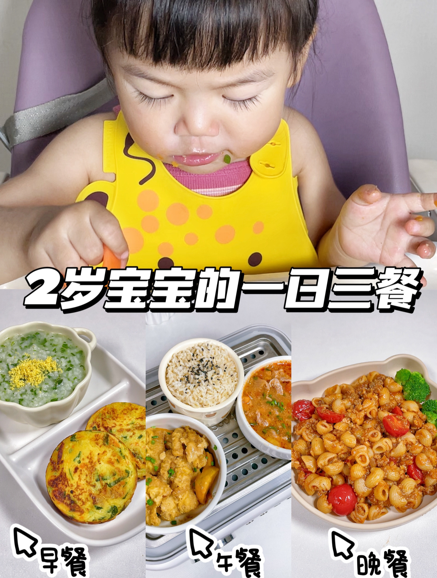 简单又营养,不知道给宝宝吃什么的妈妈可以参考呀