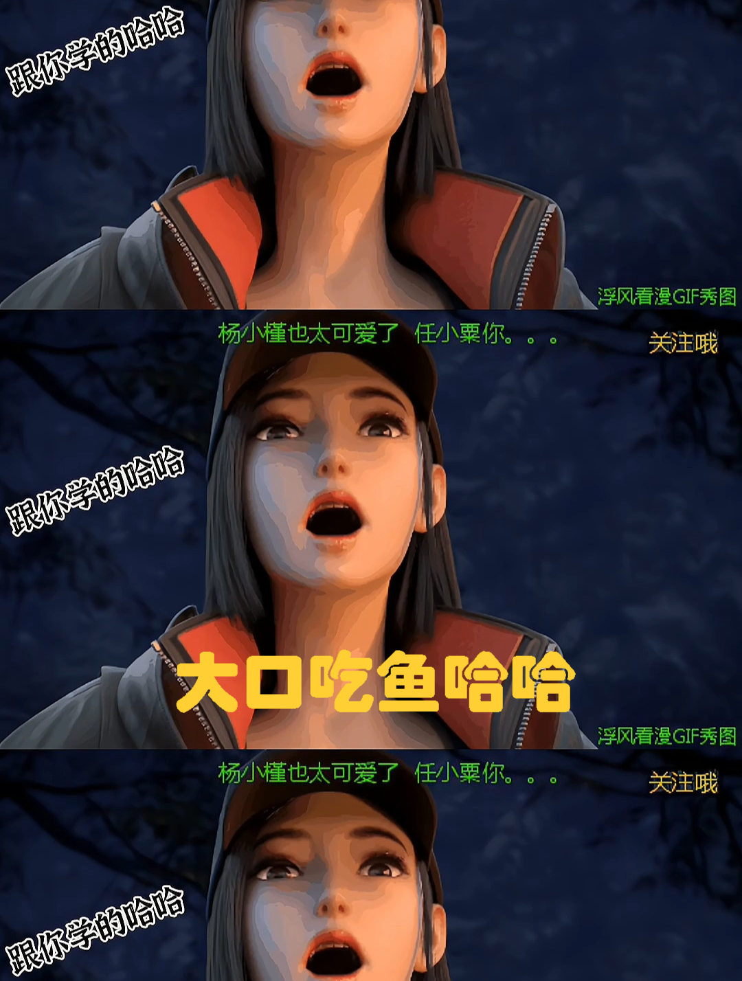 第一序列06 杨小槿大口吃鱼也太可爱了!任小粟我给你跪了!