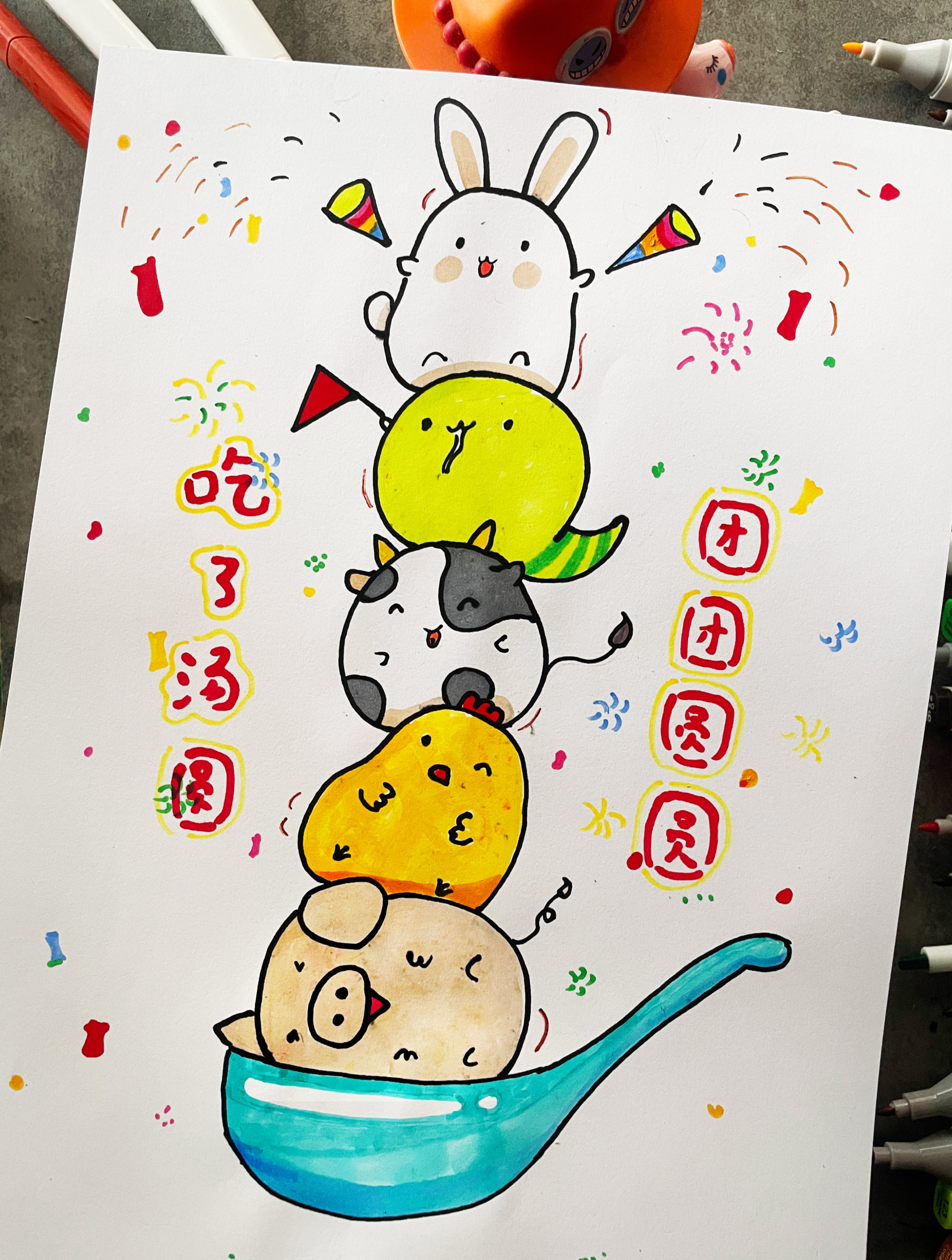 元宵汤圆祝福来啦!超可爱汤圆卡通幼儿简笔画,团圆日子团圆画