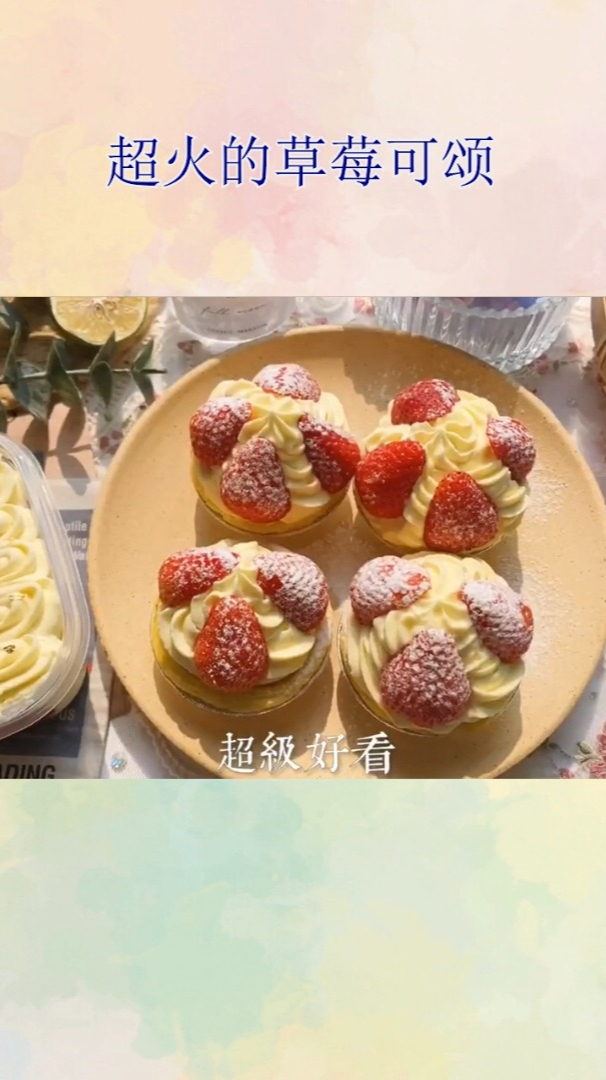 超火的草莓蛋糕!