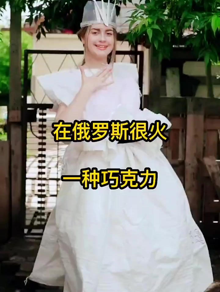在俄罗斯很的一种巧克力 好物分享 歪果仁 食品安全