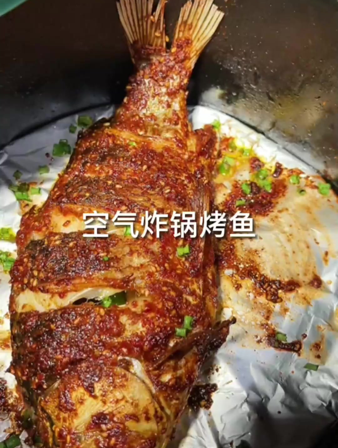 万万没想到空气炸锅尽然能做烤鱼,关键比外面烧烤店的还好吃