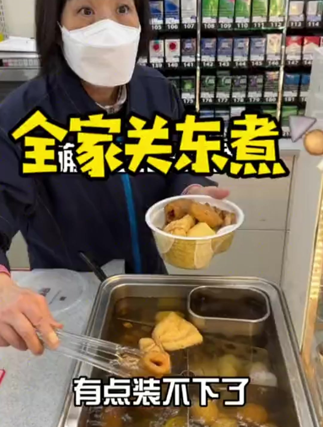 全家关东煮 你最喜欢吃哪个呢