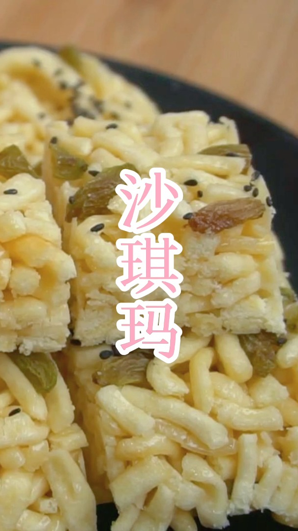 教你做传统点心沙琪玛,又酥又软不粘牙,好视频赶紧收藏!
