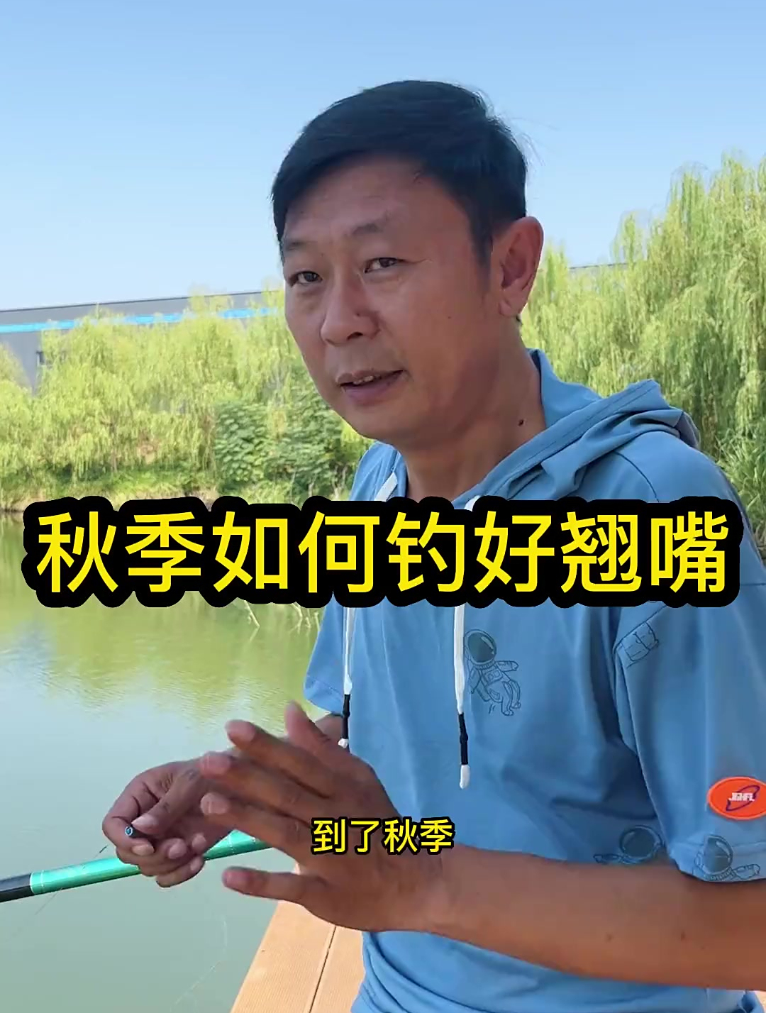 秋季如何钓好翘嘴，大家还有什么想知道的吗？