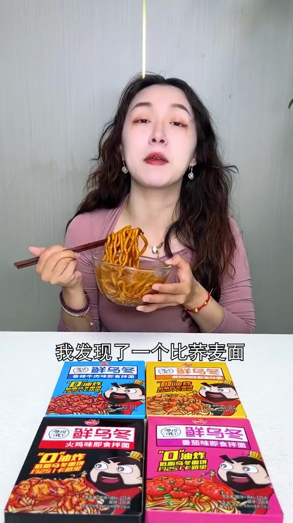 乌冬面 开水一泡一拌就可以吃,这个很好吃