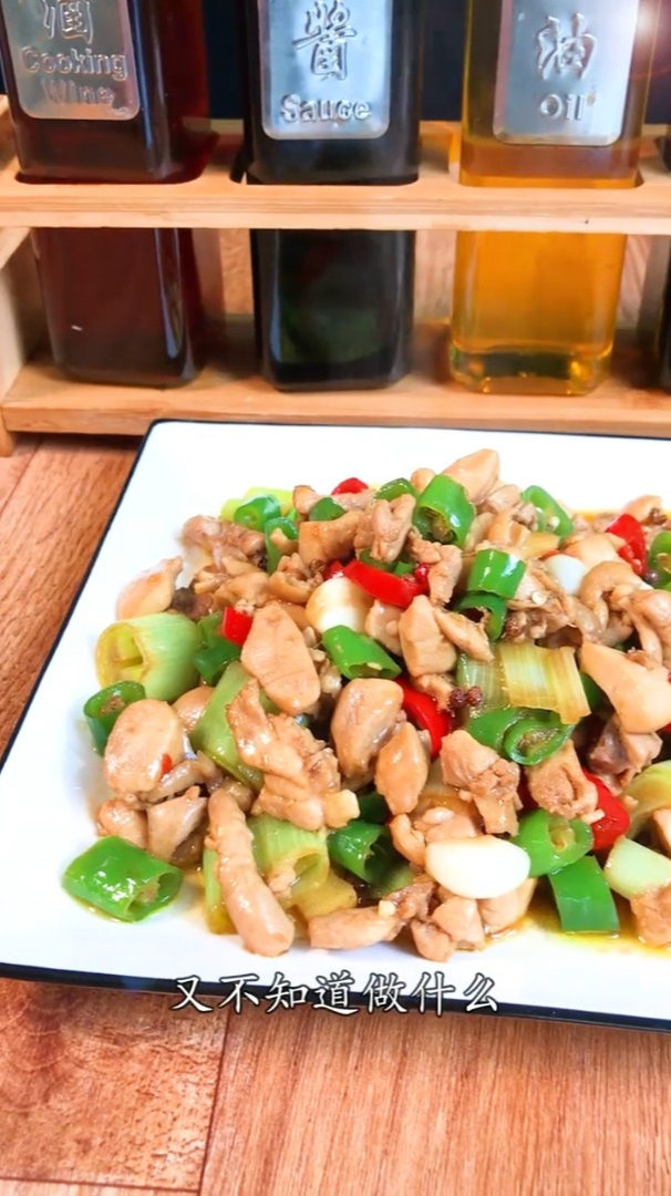 辣椒炒鸡丁,好吃又下饭