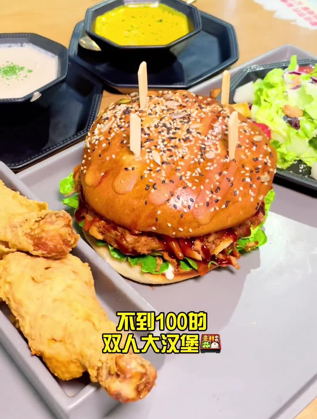 爆爆大汉堡也这么便宜了吗?