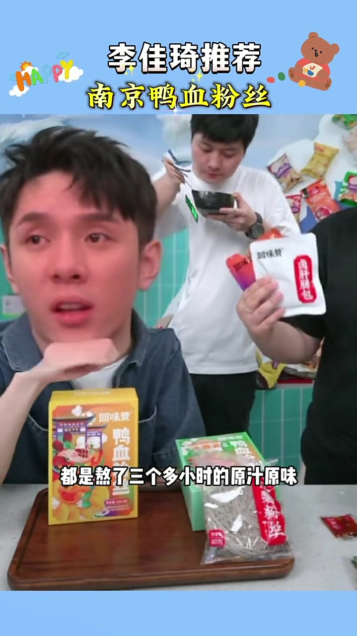 回味赞南京鸭血粉丝汤原味酸辣方便速食宿舍懒人3盒