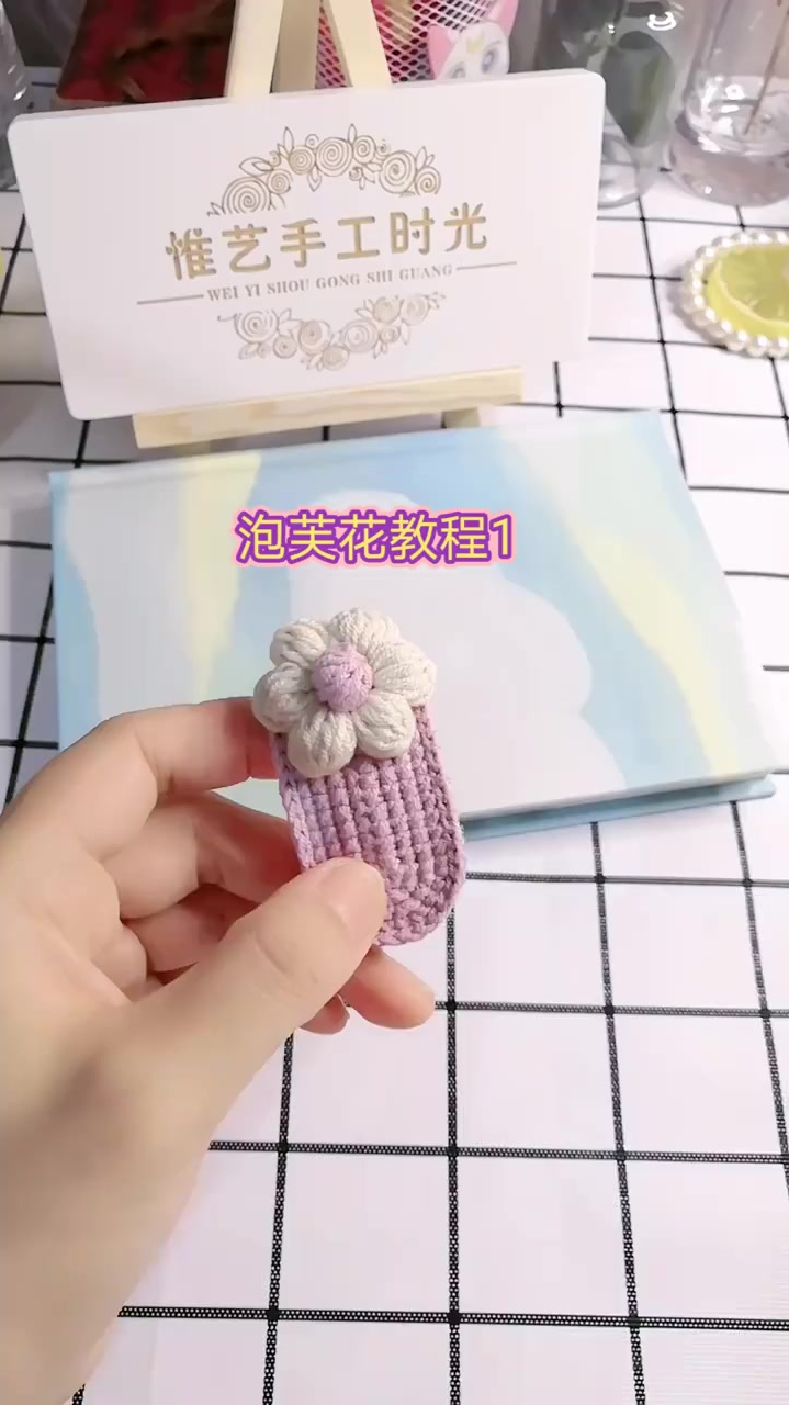 泡芙花教程1高颜值手工教学