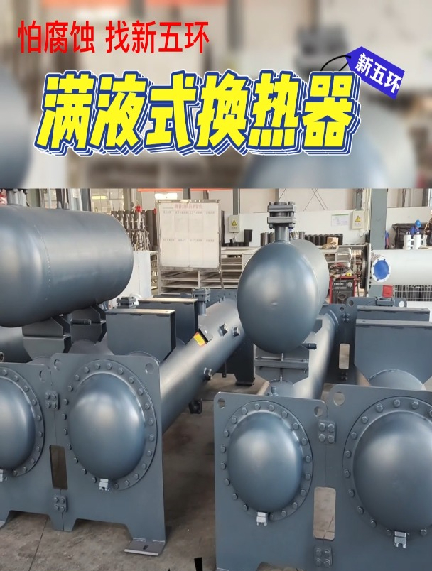 满液式蒸发器分液器的工作原理-制冷系统