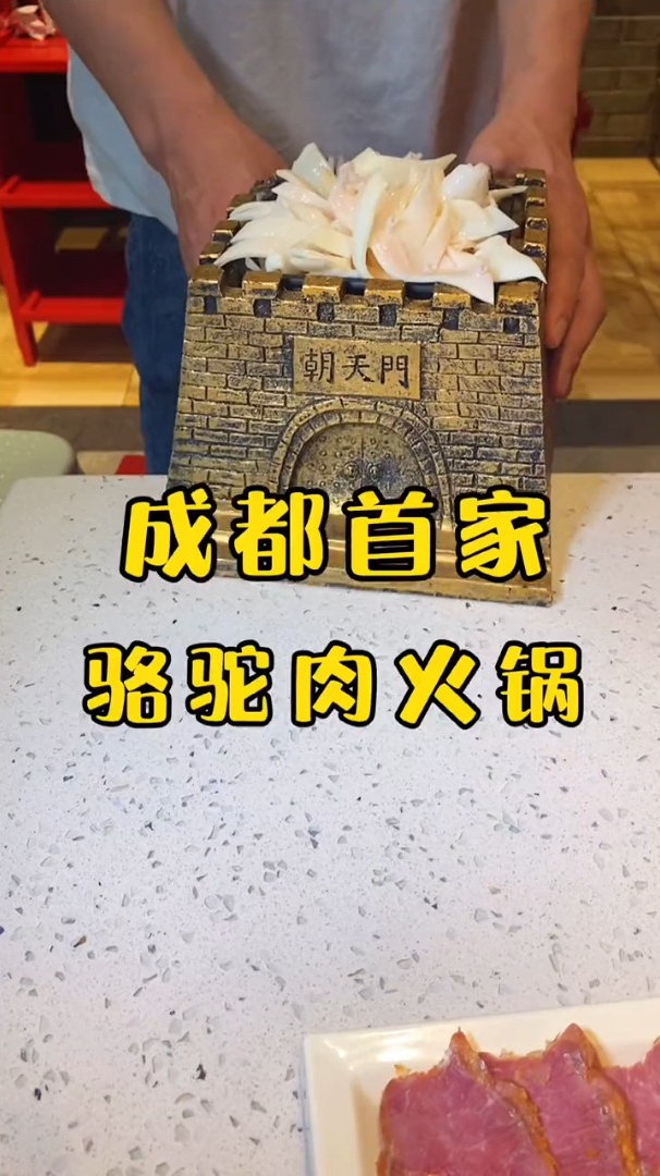 底料十足的重庆火锅,清朝某位皇帝都吃过!