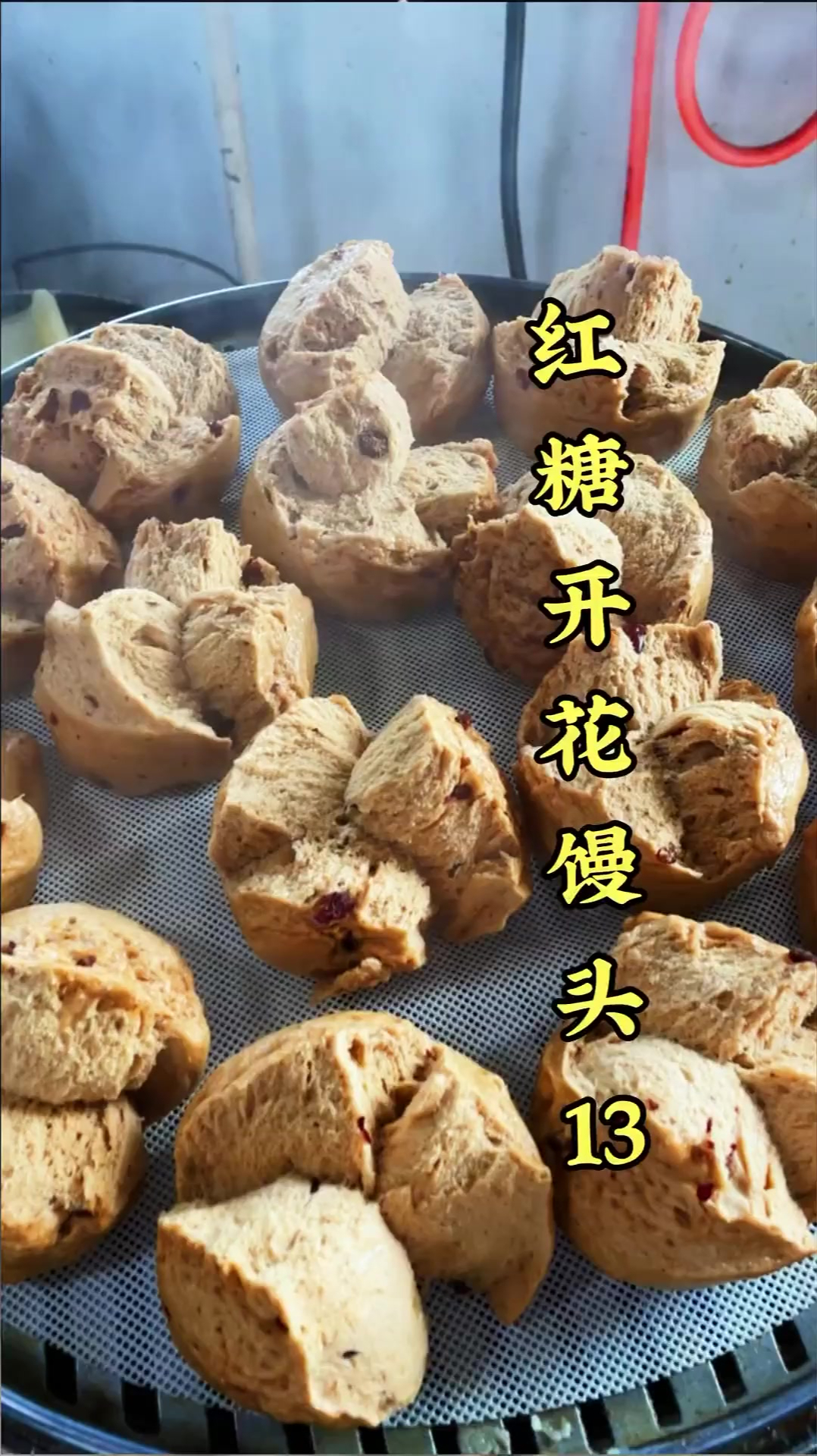 红糖大枣开花馒头,怎么做蓬松宣软,个个开花呢!