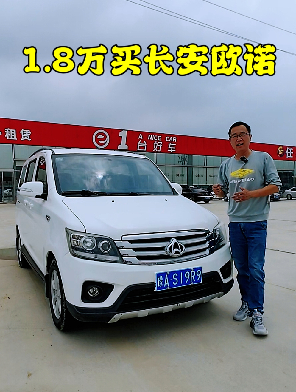 1.8万买长安欧诺精品车,双侧滑门、空间宽敞,改露营车不错