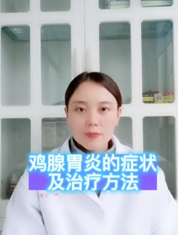 禽医恒艳谈鸡腺胃炎的症状及治疗方法