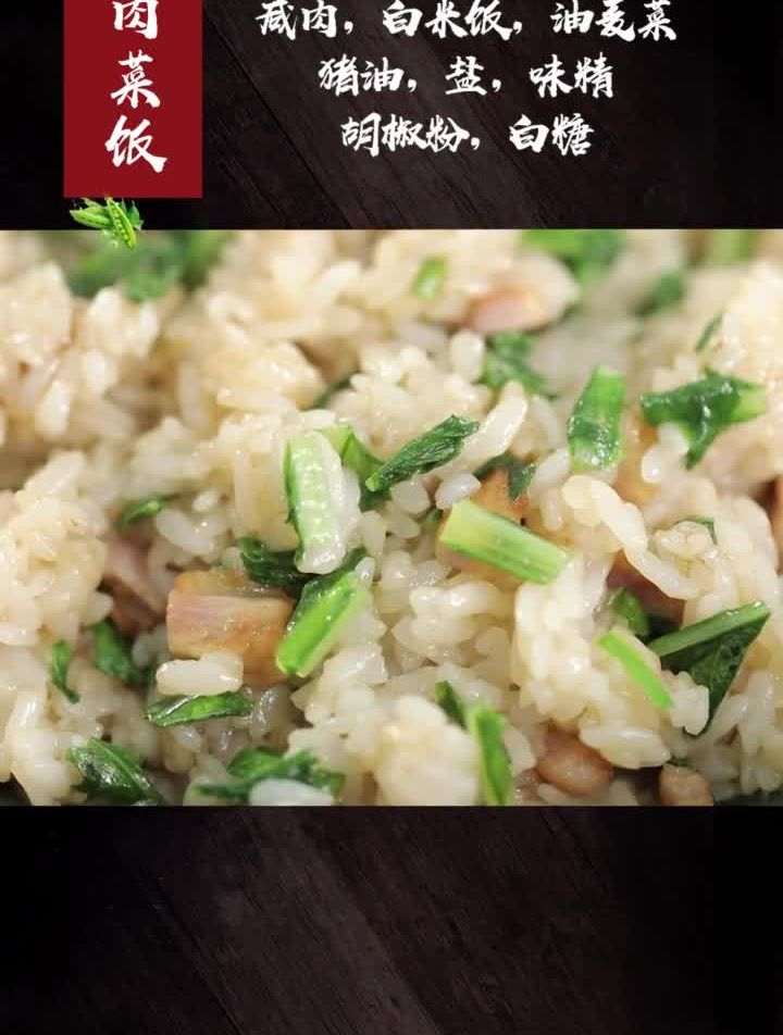 除了蛋炒饭,米饭还能这样做!咸肉与蔬菜搭配,再来一碗汤
