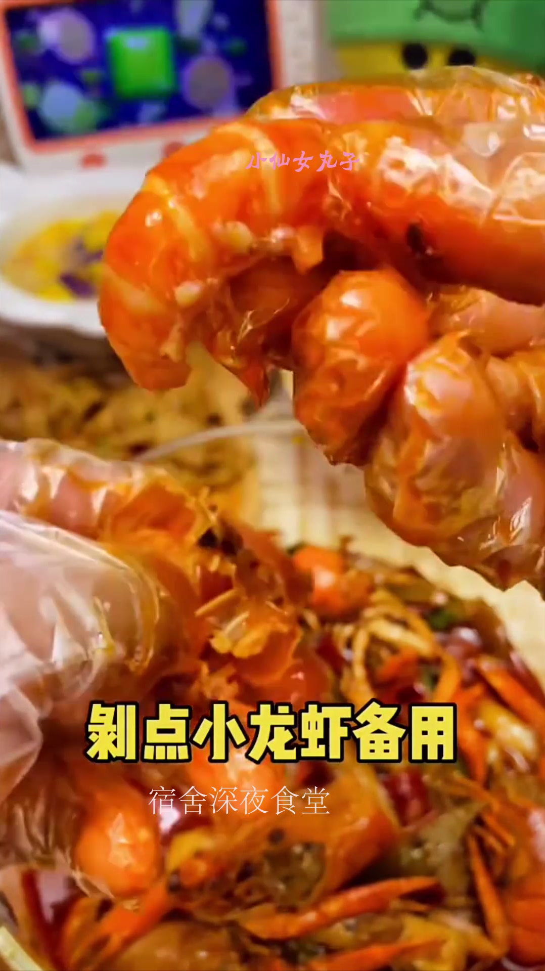 家里开零食店是什么体验 好久没吃小龙虾了,拌着面吃贼爽