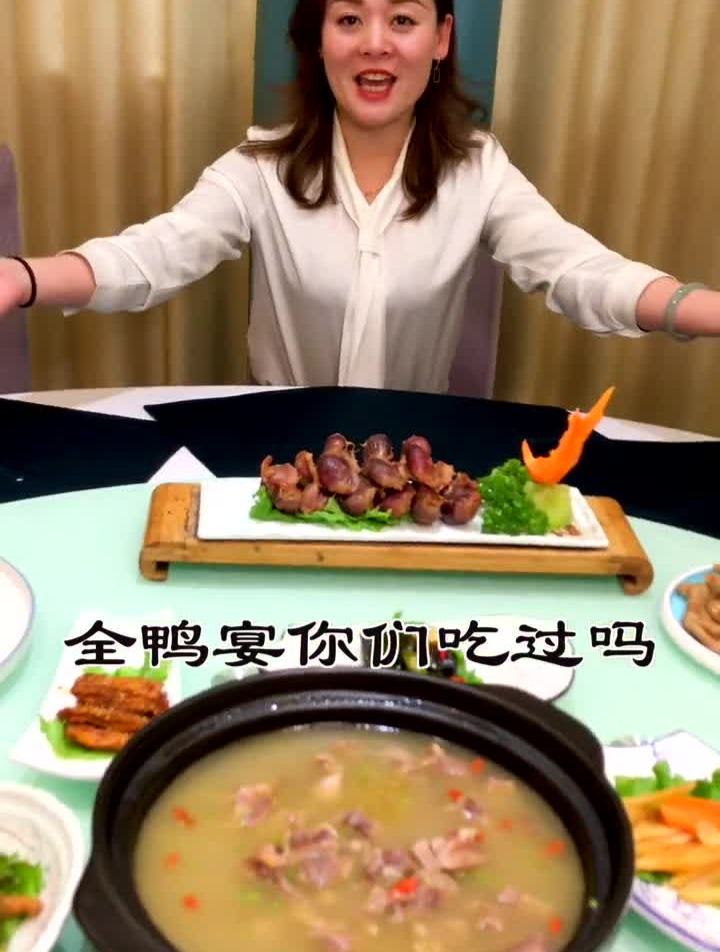 全鸡全鱼宴吃过,全鸭宴你们吃过吗?