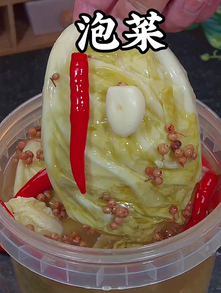 自己在家做泡菜,酸脆爽口简单方便