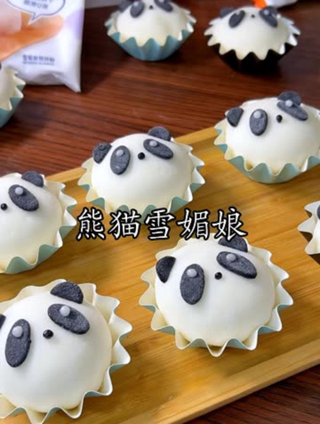 呆萌可爱的卡通熊猫雪媚娘你想吃吗?口感糯叽叽一口爆浆还会拉丝