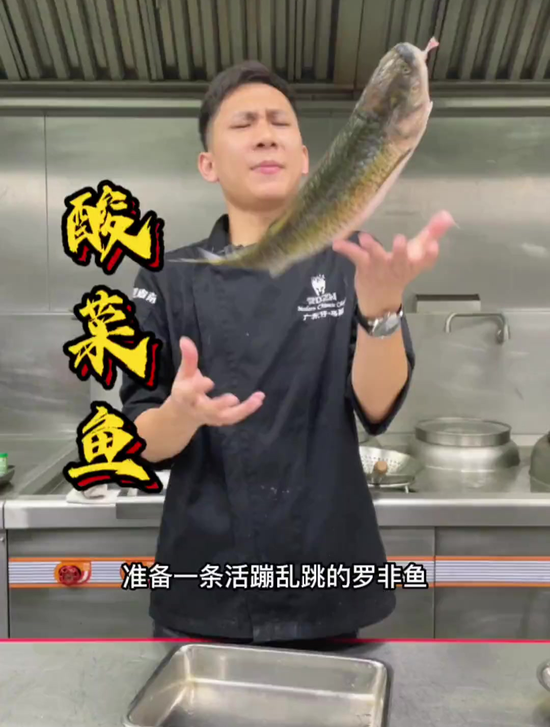 又酸又菜又多鱼的酸菜鱼