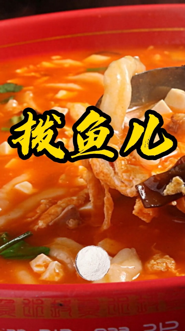 今天有一位神秘来客,二婶用超级面食拔鱼儿来款待