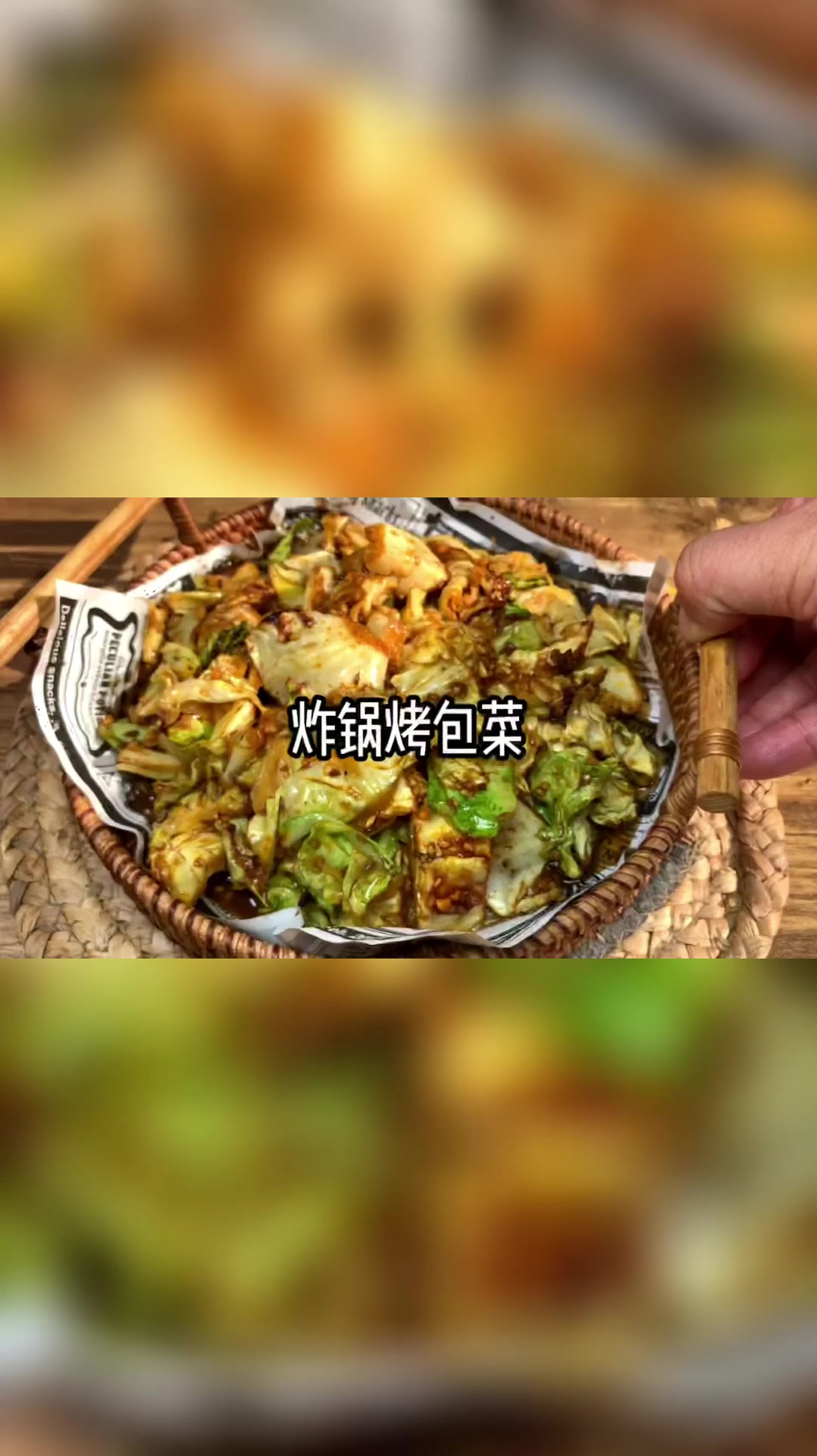 解锁包菜新吃法,空气炸锅做的烧烤味包菜,好吃不胖