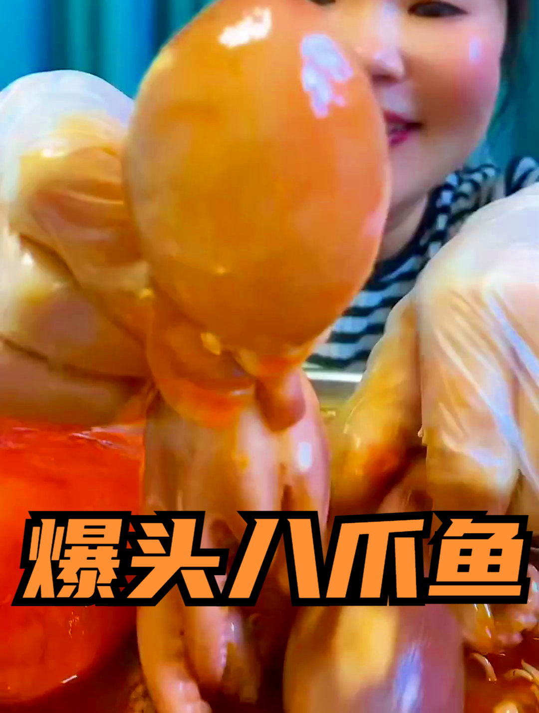 这么大的子弹爆头八爪鱼,你吃过吗?