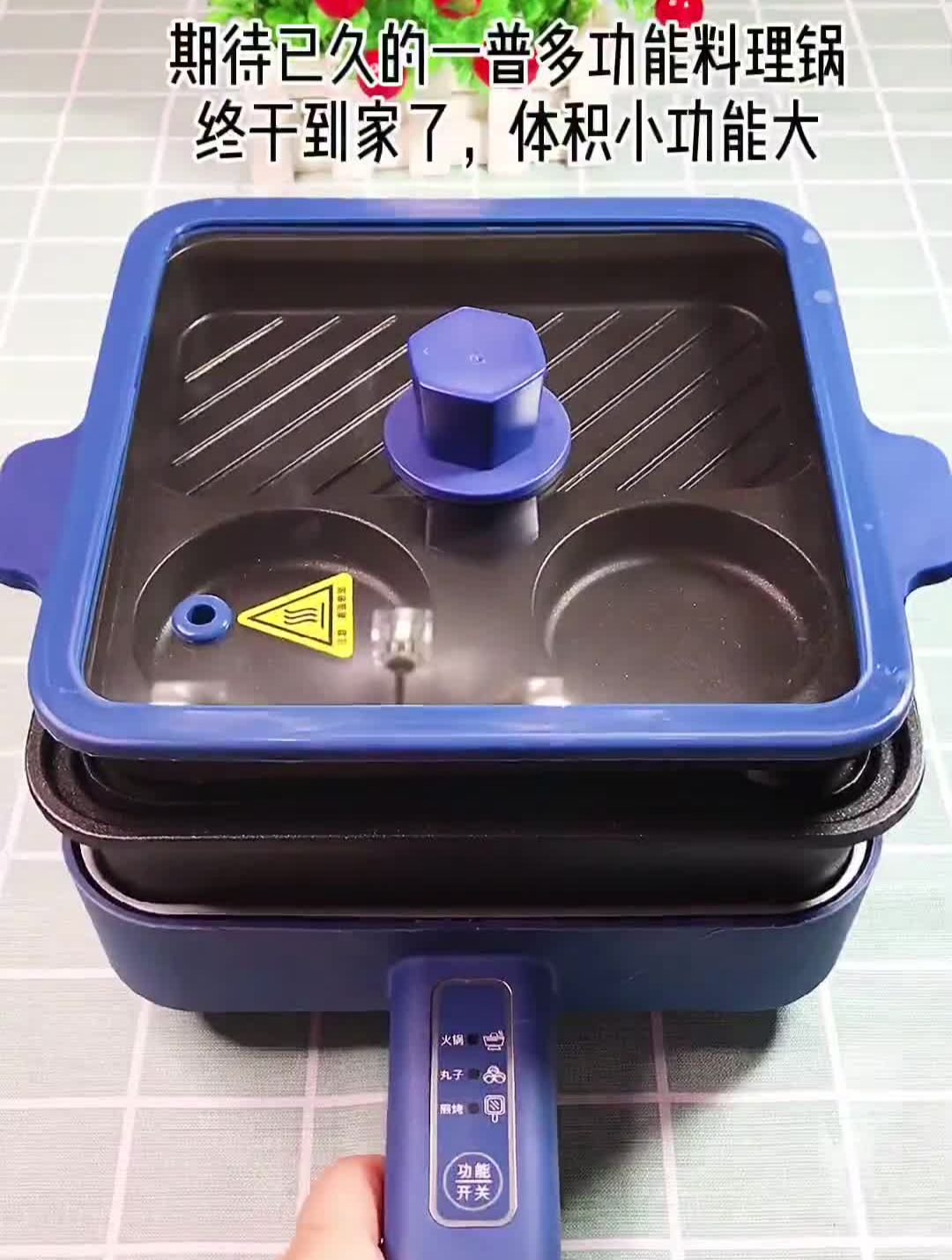 一普多功能料理锅真是太方便了,一锅多用