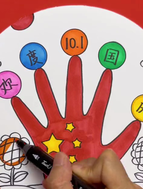 适合幼儿园的 国庆节主题画 简单易学满满创意