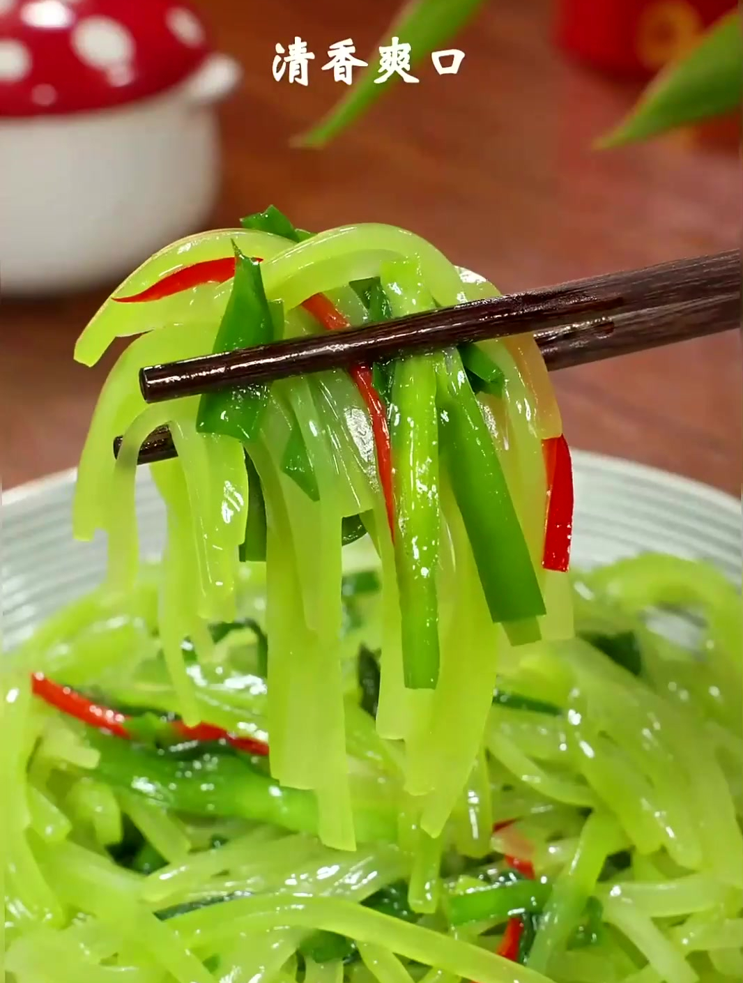 清淡爽口的 清炒莴笋丝