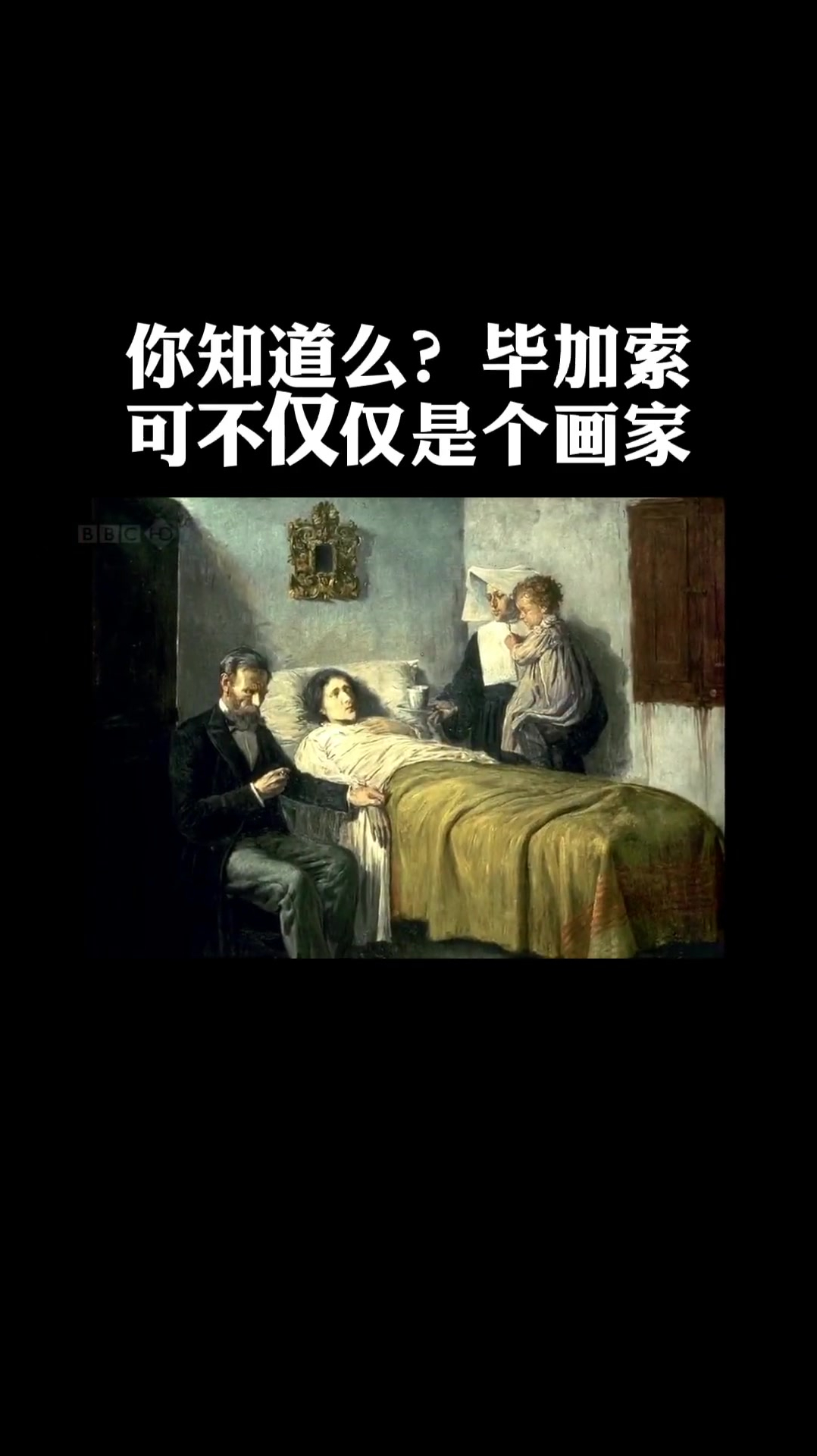 毕加索可不仅仅是个画家