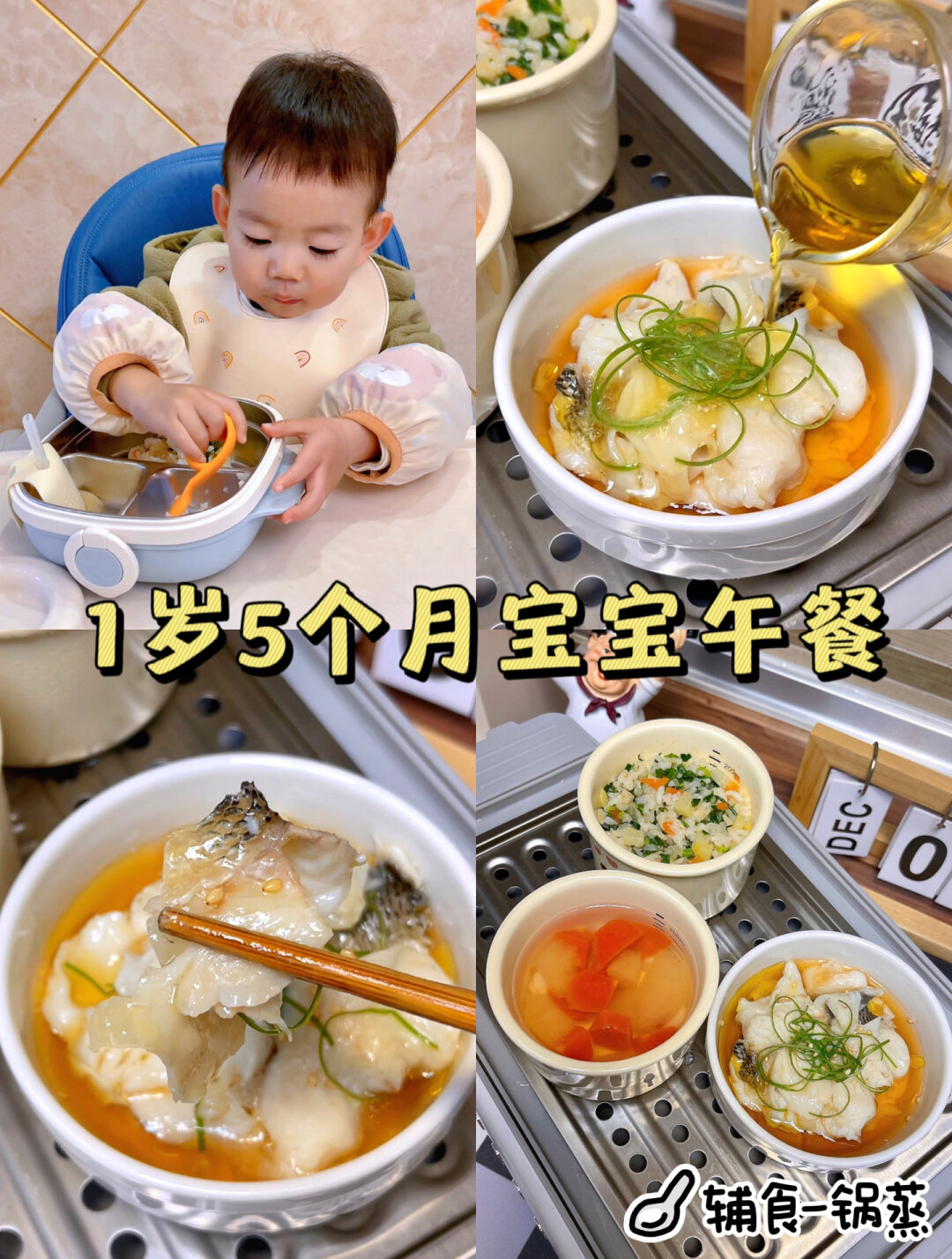 1岁宝宝午餐,肉菜主食一锅出太方便了