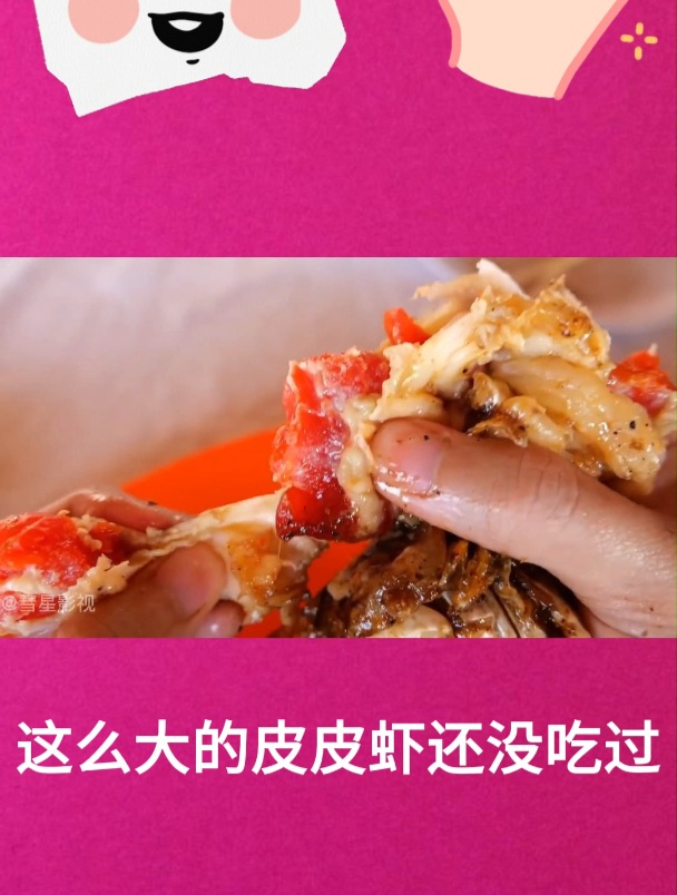 这么大的皮皮虾还没吃过2