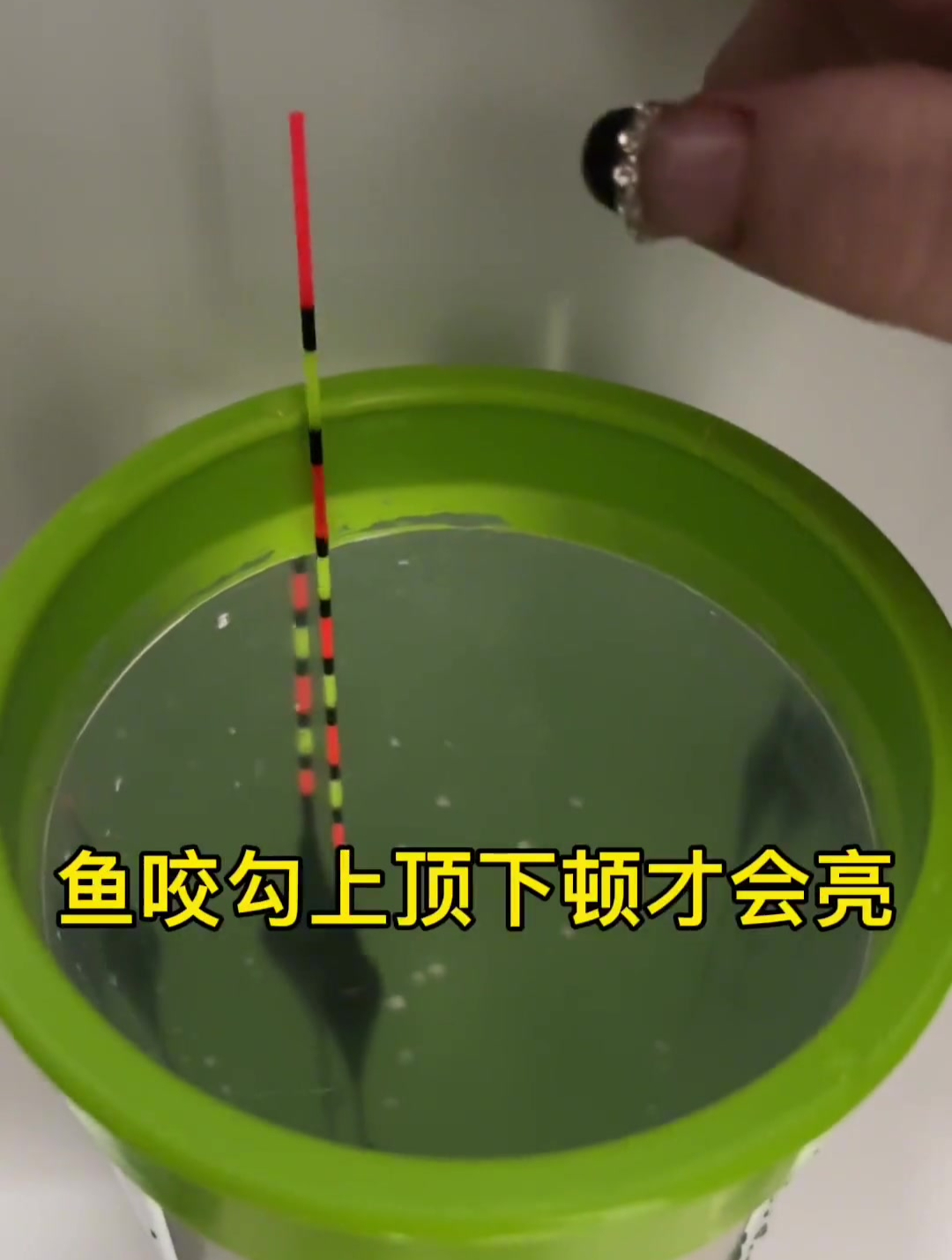 浮漂 高灵敏浮漂 钓鱼人 可以隐形的鱼漂 你没有用过的鱼漂