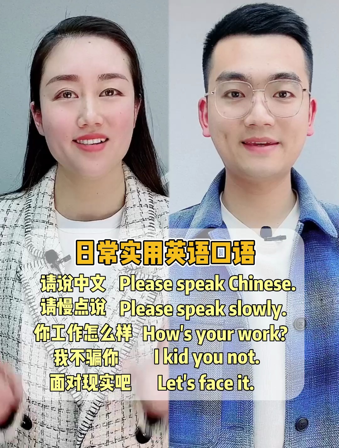 跟着鲸鱼老师练习五句英语口语
