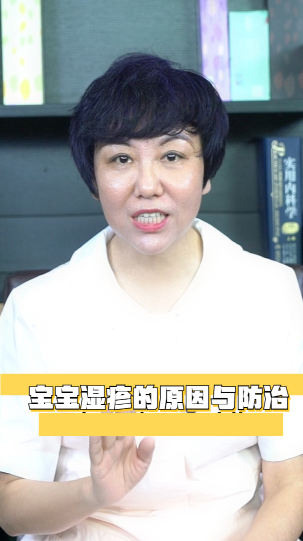 宝宝为什么会得湿疹?得了湿疹怎么办,家长注意这几点宝宝少受罪