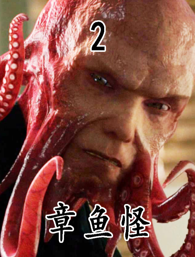 八爪鱼竟能吸食人类的记忆?