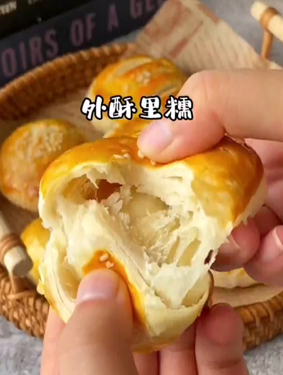 小时候的嘴里,外酥里糯老婆饼,一次成功配方分享!