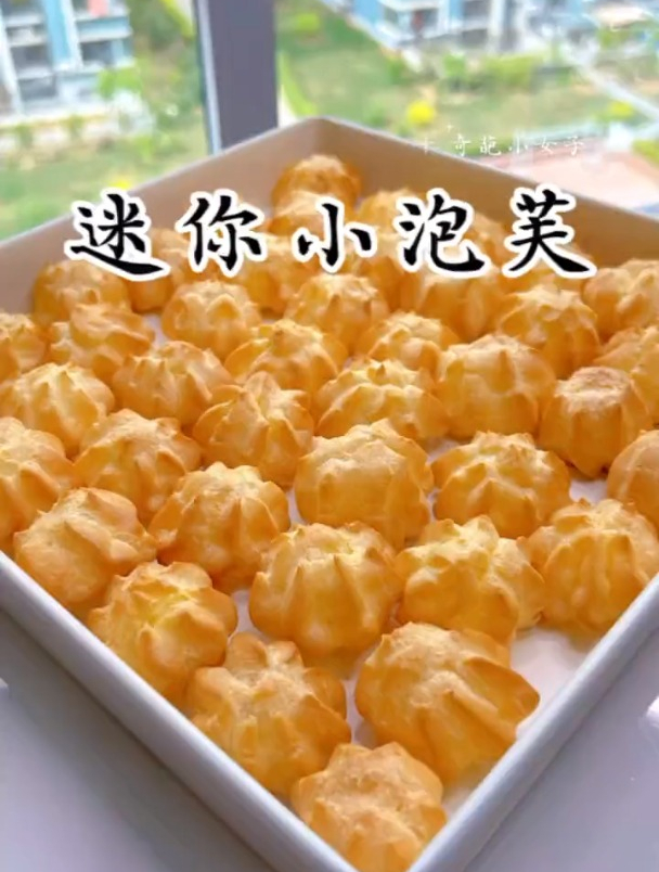 家庭版迷你奶油小泡芙～一口一个、个个大空心