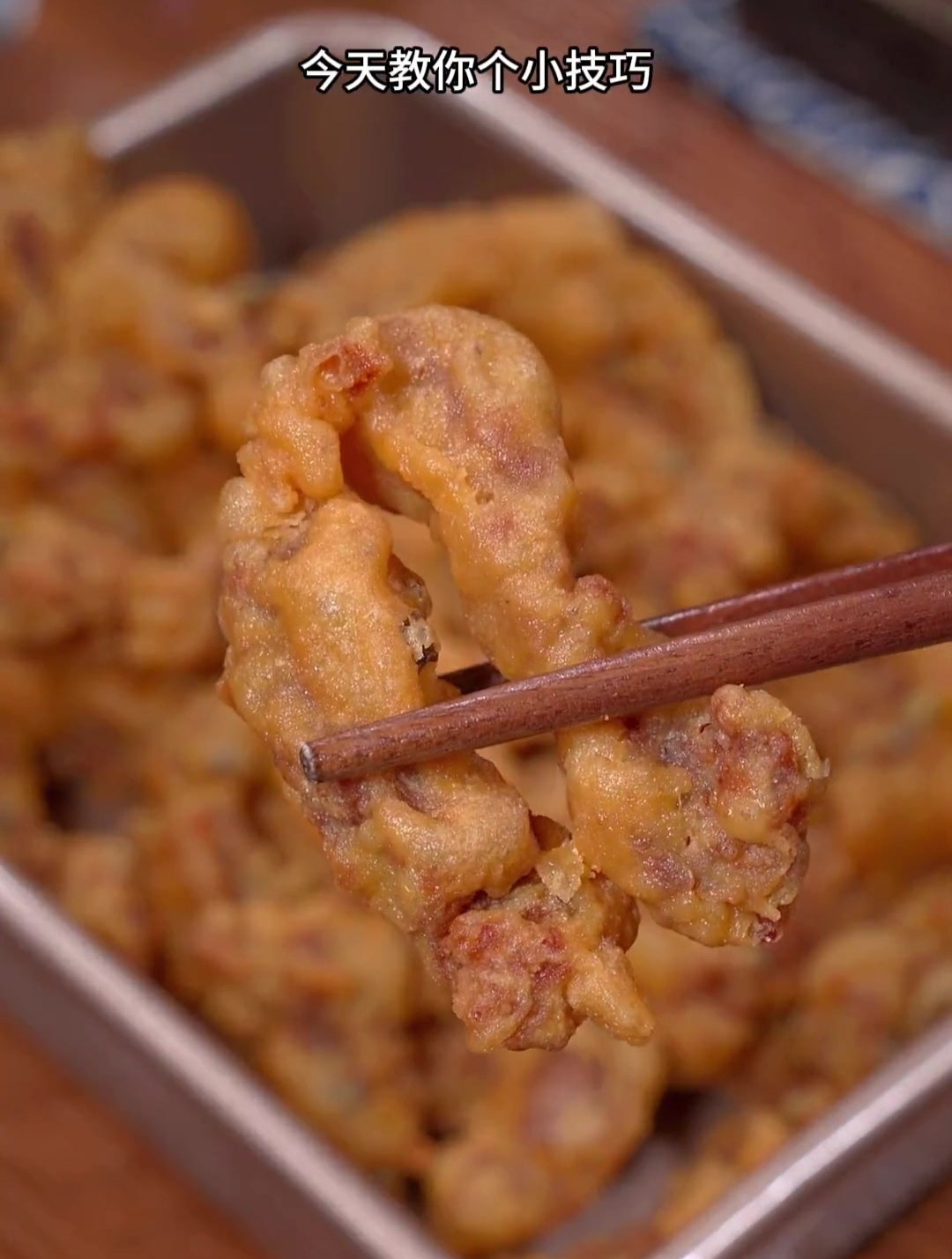 炸小酥肉到底是用淀粉还是面粉炸的