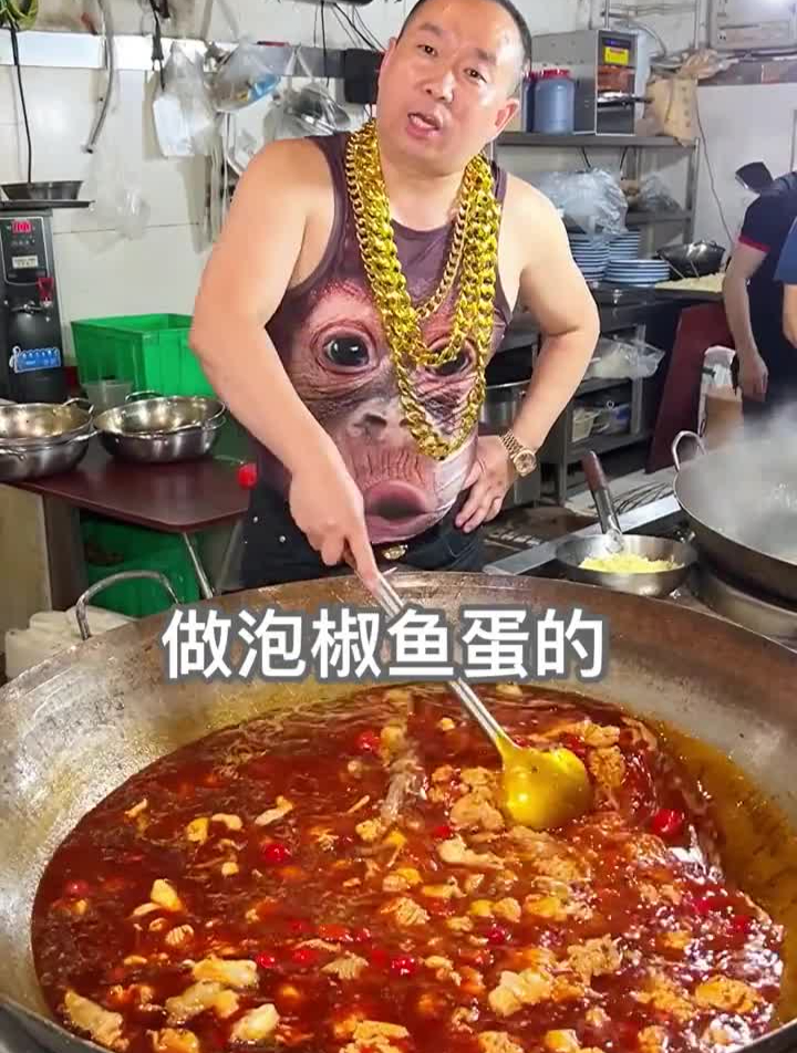 重庆开了20年的泡椒鱼蛋