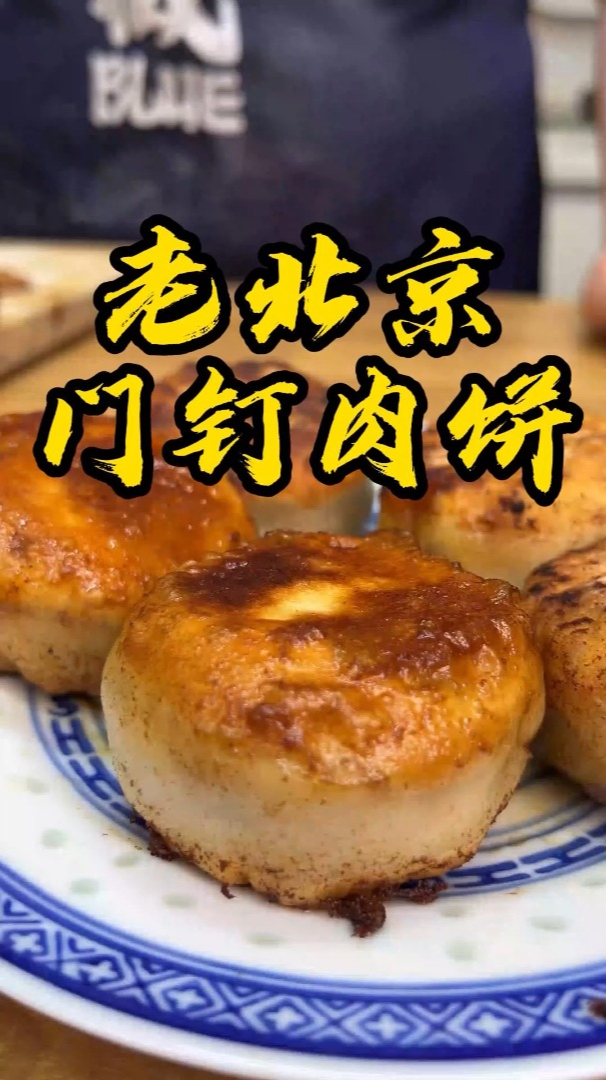 咬一口能流出半盘汤儿,您看二婶做的这门钉肉饼算不算正宗?