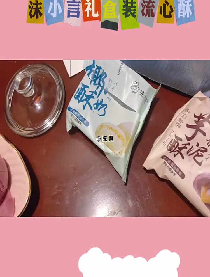好吃到爆解馋又抗饿,一层酥皮一层雪媚娘夹杂着芋泥