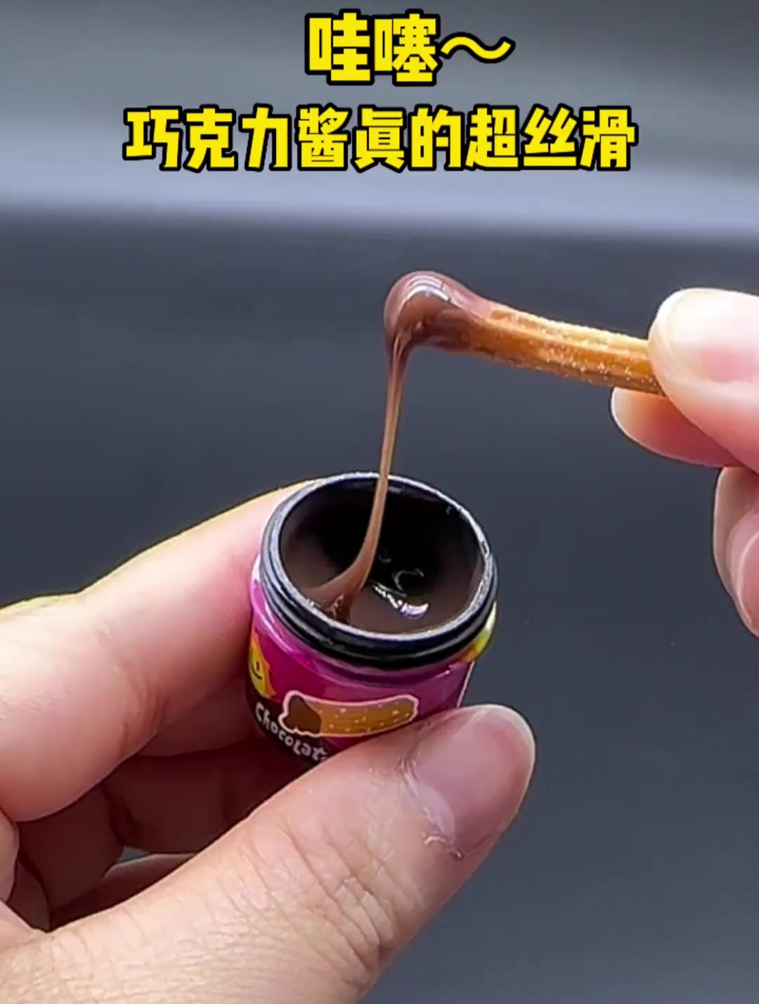 自制迷你食玩又来啦,巧克力饼干条真的超级美味