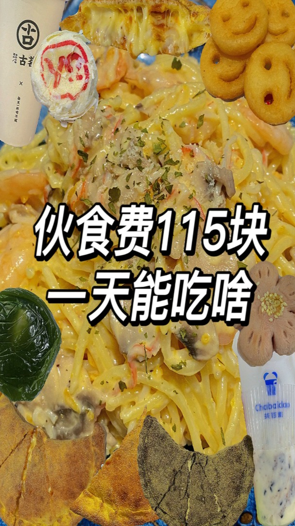茶百道新品生椰米麻薯 黑金榴莲流心披萨