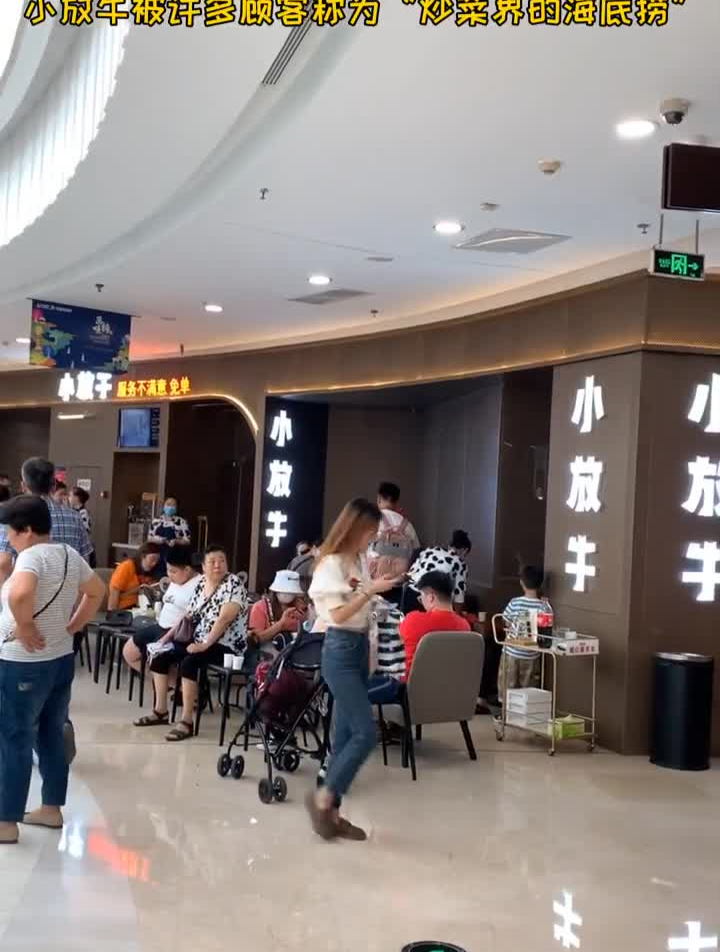 小放牛被顾客称为“炒菜界的海底捞”,它的一些无敌服务
