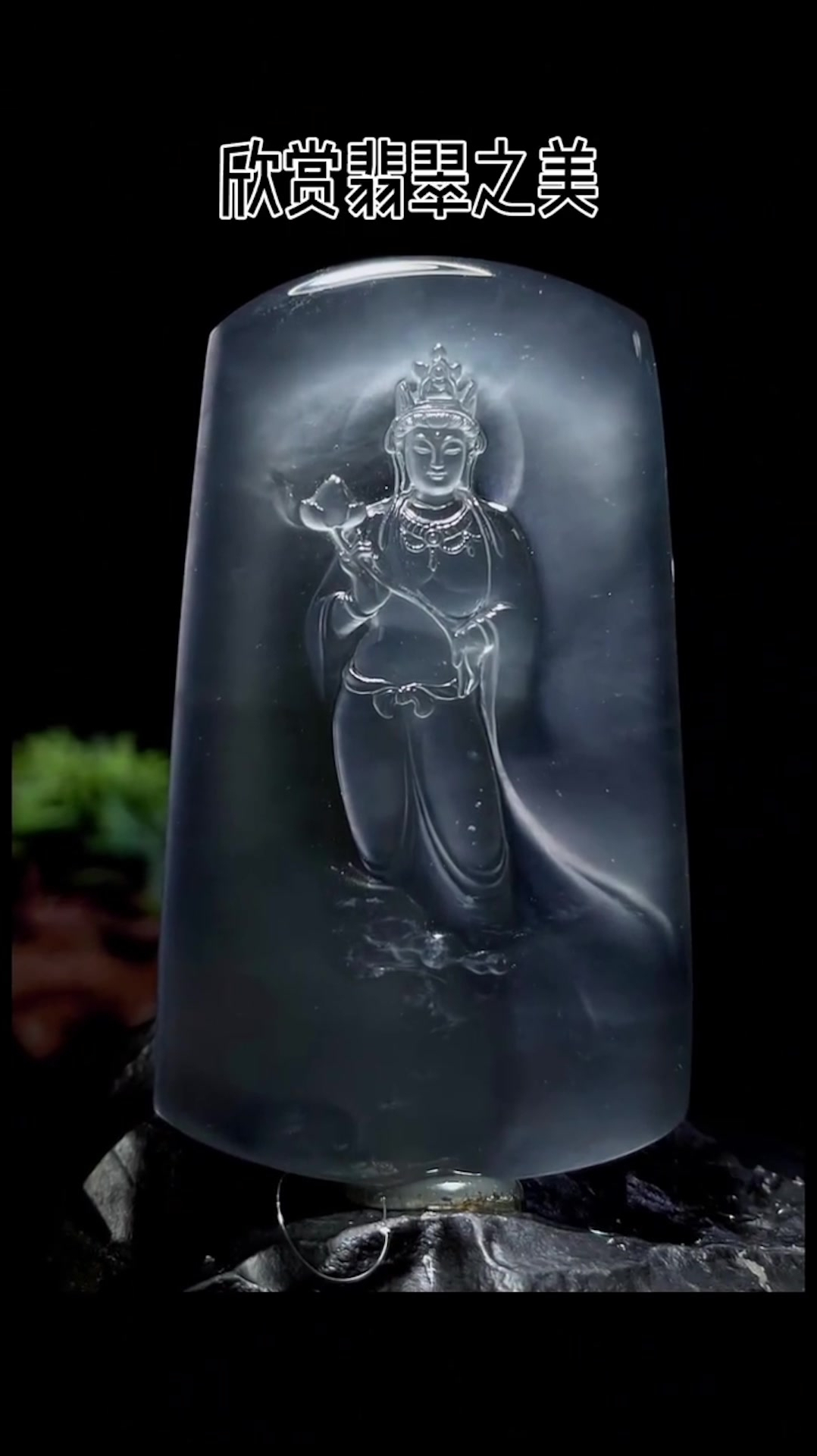 收藏级别的乌鸡“黑钢” 翡翠雕刻