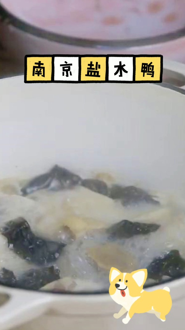 南京盐水鸭,味道正宗,简单易学