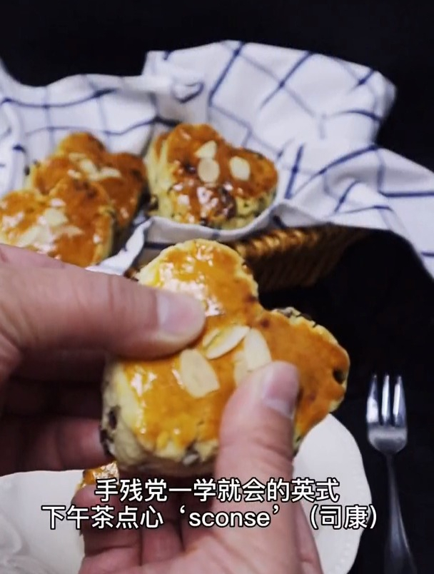 英式下午茶点心sconse“司康”一看就会不用发酵的面包